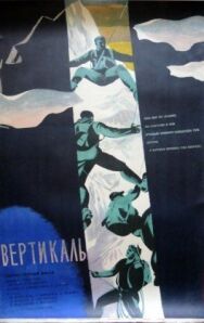 Постер к Вертикаль смотреть онлайн на HD Rezka