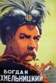 Постер к Богдан Хмельницкий смотреть онлайн на HD Rezka