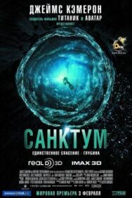 Постер к Санктум смотреть онлайн на HD Rezka