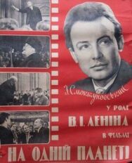 Постер к На одной планете смотреть онлайн на HD Rezka
