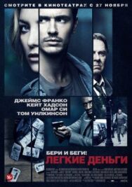 Постер к Легкие деньги смотреть онлайн на HD Rezka