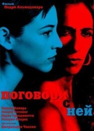 Постер к Поговори с ней смотреть онлайн на HD Rezka