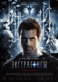 Постер к Экстрасенсы смотреть онлайн на HD Rezka