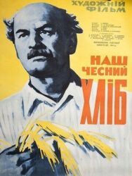 Постер к Наш честный хлеб смотреть онлайн на HD Rezka