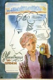 Постер к Наследница по прямой смотреть онлайн на HD Rezka