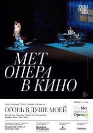 Постер к Огонь в душе моей смотреть онлайн на HD Rezka