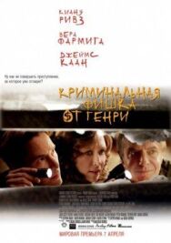 Постер к Криминальная фишка от Генри смотреть онлайн на HD Rezka