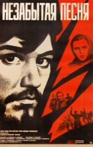 Постер к Незабытая песня смотреть онлайн на HD Rezka