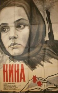 Постер к Нина смотреть онлайн на HD Rezka