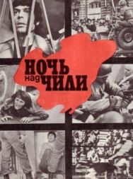 Постер к Ночь над Чили смотреть онлайн на HD Rezka