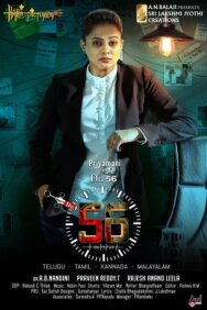 Постер к 56 минут смотреть онлайн на HD Rezka