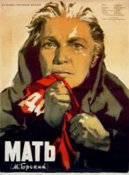 Постер к Мать смотреть онлайн на HD Rezka