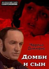 Постер к Домби и сын смотреть онлайн на HD Rezka