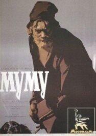 Постер к Муму смотреть онлайн на HD Rezka