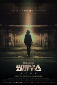 Постер к Чёрное солнце: Проект «Мёбиус» смотреть онлайн на HD Rezka