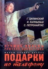 Постер к Подарки по телефону смотреть онлайн на HD Rezka