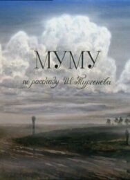 Постер к Муму смотреть онлайн на HD Rezka