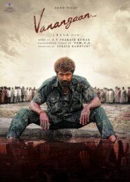 Постер к Глухой смотреть онлайн на HD Rezka