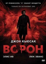 Постер к Ворон смотреть онлайн на HD Rezka