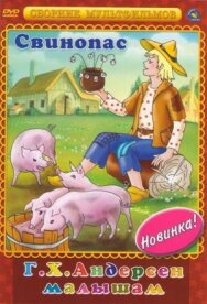 Постер к Свинопас смотреть онлайн на HD Rezka
