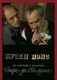 Постер к Кузен Понс смотреть онлайн на HD Rezka