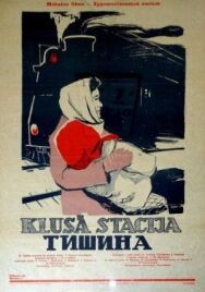 Постер к Тишина смотреть онлайн на HD Rezka