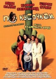 Постер к По кусочкам смотреть онлайн на HD Rezka