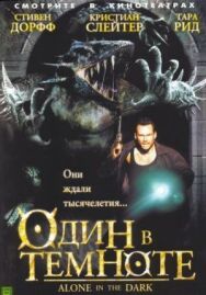 Постер к Один в темноте смотреть онлайн на HD Rezka