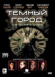 Постер к Тёмный город смотреть онлайн на HD Rezka