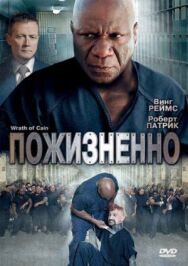 Постер к Пожизненно смотреть онлайн на HD Rezka