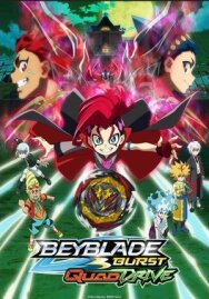 Постер к Beyblade Burst QuadDrive смотреть онлайн на HD Rezka