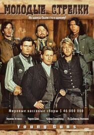 Постер к Молодые стрелки смотреть онлайн на HD Rezka