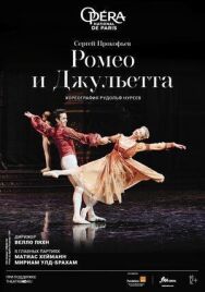 Постер к Нуреев: Ромео и Джульетта смотреть онлайн на HD Rezka