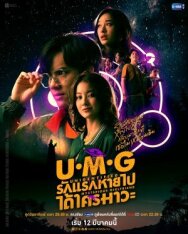 Постер к Неизвестная таинственная подруга смотреть онлайн на HD Rezka