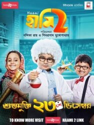Постер к Обещание 2 смотреть онлайн на HD Rezka