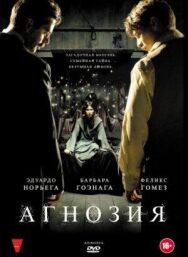 Постер к Агнозия смотреть онлайн на HD Rezka