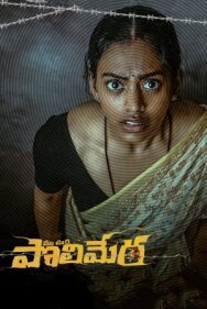 Постер к История моей деревни смотреть онлайн на HD Rezka