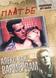 Постер к Платье смотреть онлайн на HD Rezka