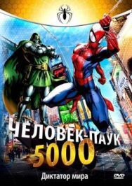Постер к Человек-паук 5000 смотреть онлайн на HD Rezka