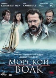 Постер к Морской волк смотреть онлайн на HD Rezka