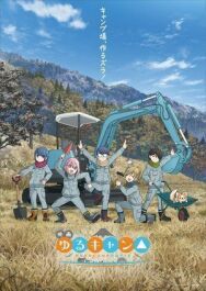 Постер к Лагерь на свежем воздухе. Фильм смотреть онлайн на HD Rezka