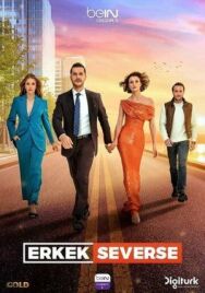 Постер к Если мужчина любит смотреть онлайн на HD Rezka