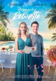 Постер к Уроки романтики смотреть онлайн на HD Rezka