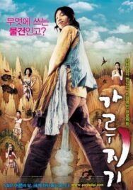 Постер к История легендарного либидо смотреть онлайн на HD Rezka