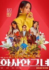 Постер к Роскошная женщина смотреть онлайн на HD Rezka