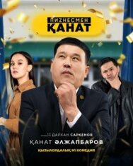 Постер к Бизнесмен Канат смотреть онлайн на HD Rezka