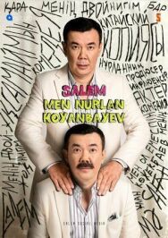 Постер к Салем, мен Нурлан Коянбаев смотреть онлайн на HD Rezka