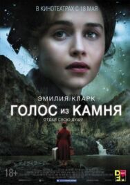 Постер к Голос из камня смотреть онлайн на HD Rezka