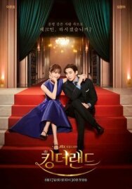 Постер к Король земли смотреть онлайн на HD Rezka