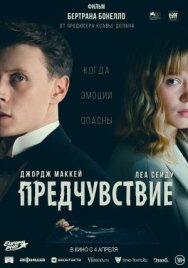 Постер к Предчувствие смотреть онлайн на HD Rezka